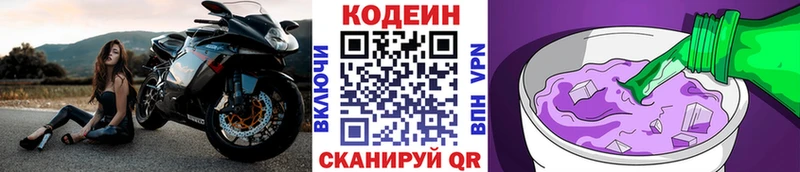 Кодеиновый сироп Lean напиток Lean (лин)  Усть-Илимск 