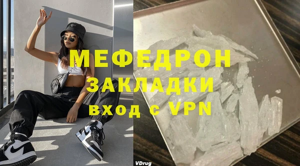 мефедрон Покровск
