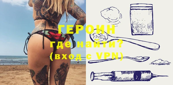 героин Покачи